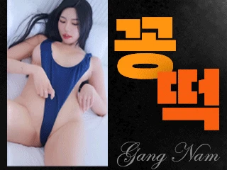 ⭐꽁떡⭐ - 딸플릭스